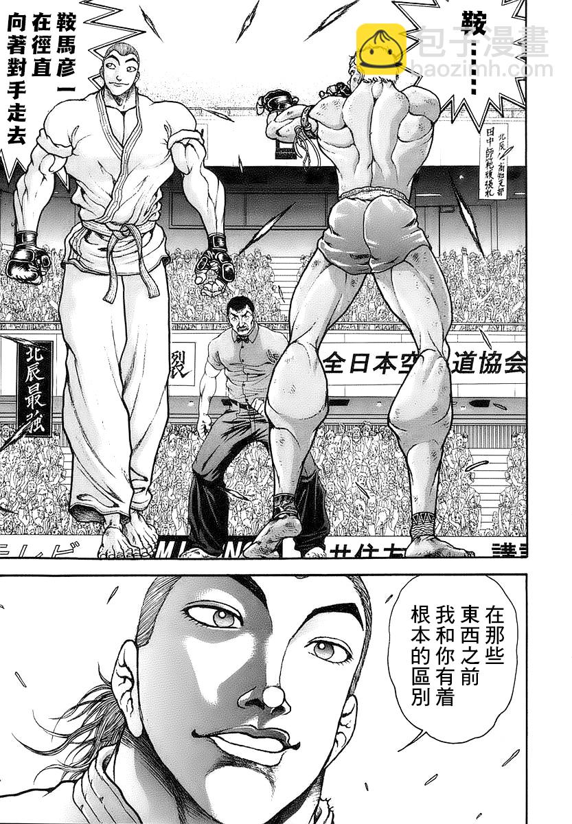 第146话8