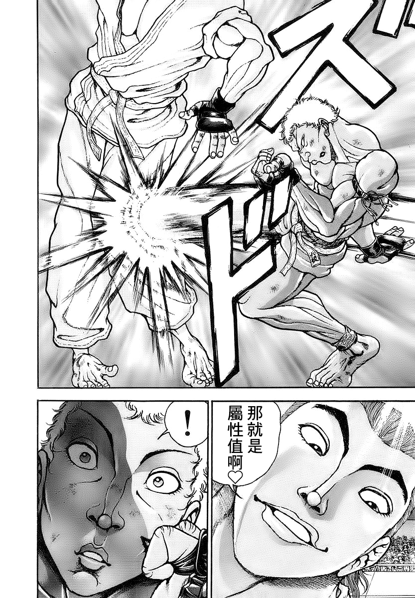 第146话9