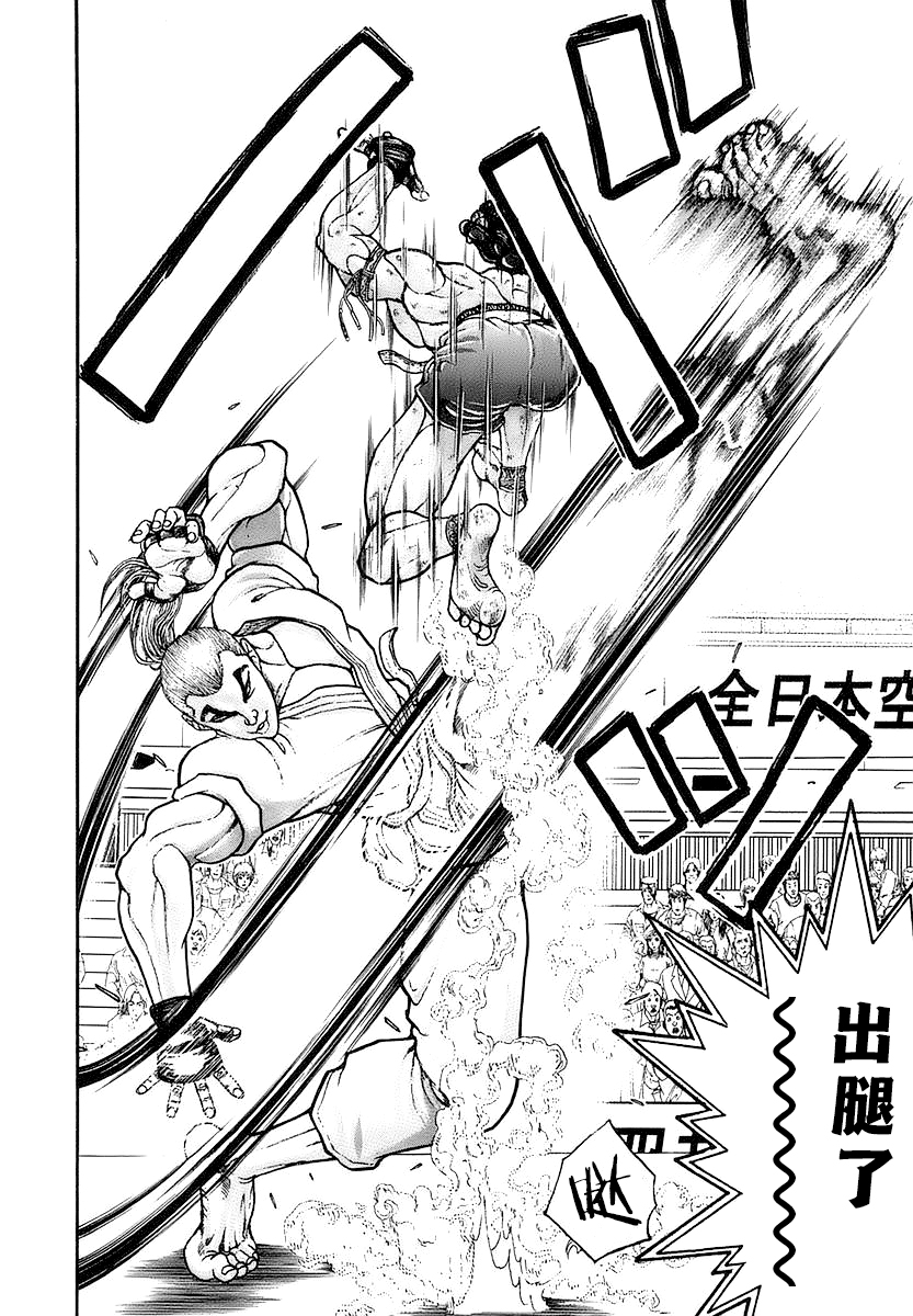 第147话11