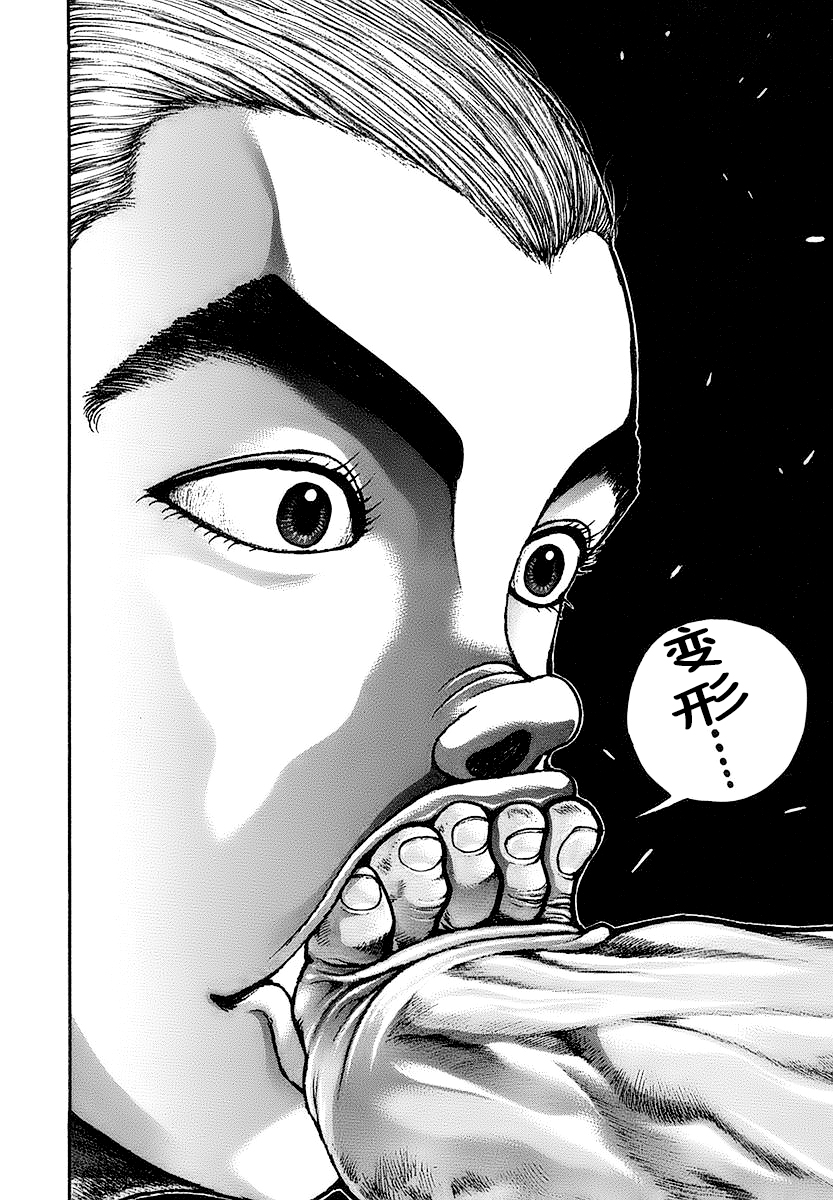 第147话13