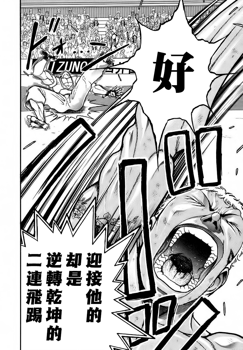 第147话17