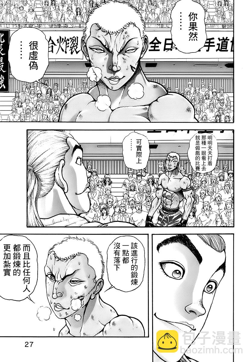 第147话4