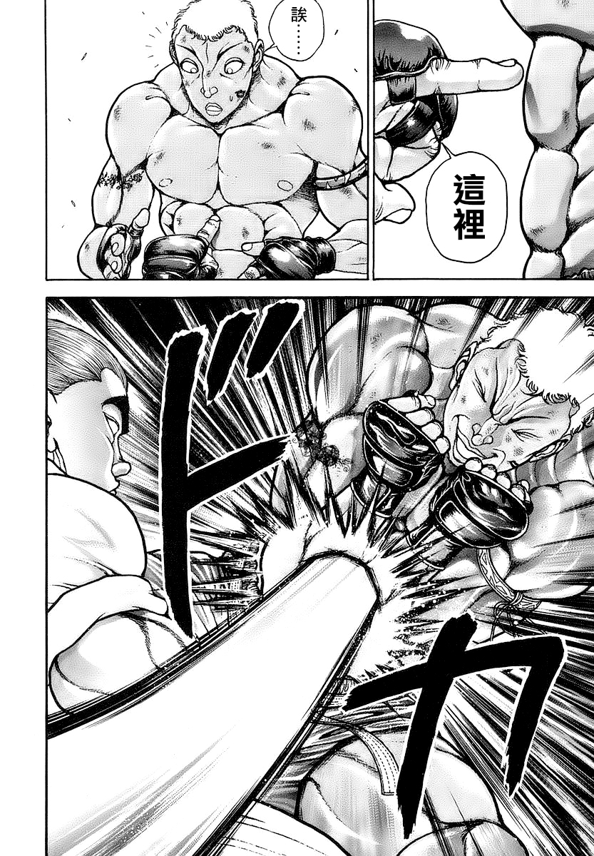 第147话5