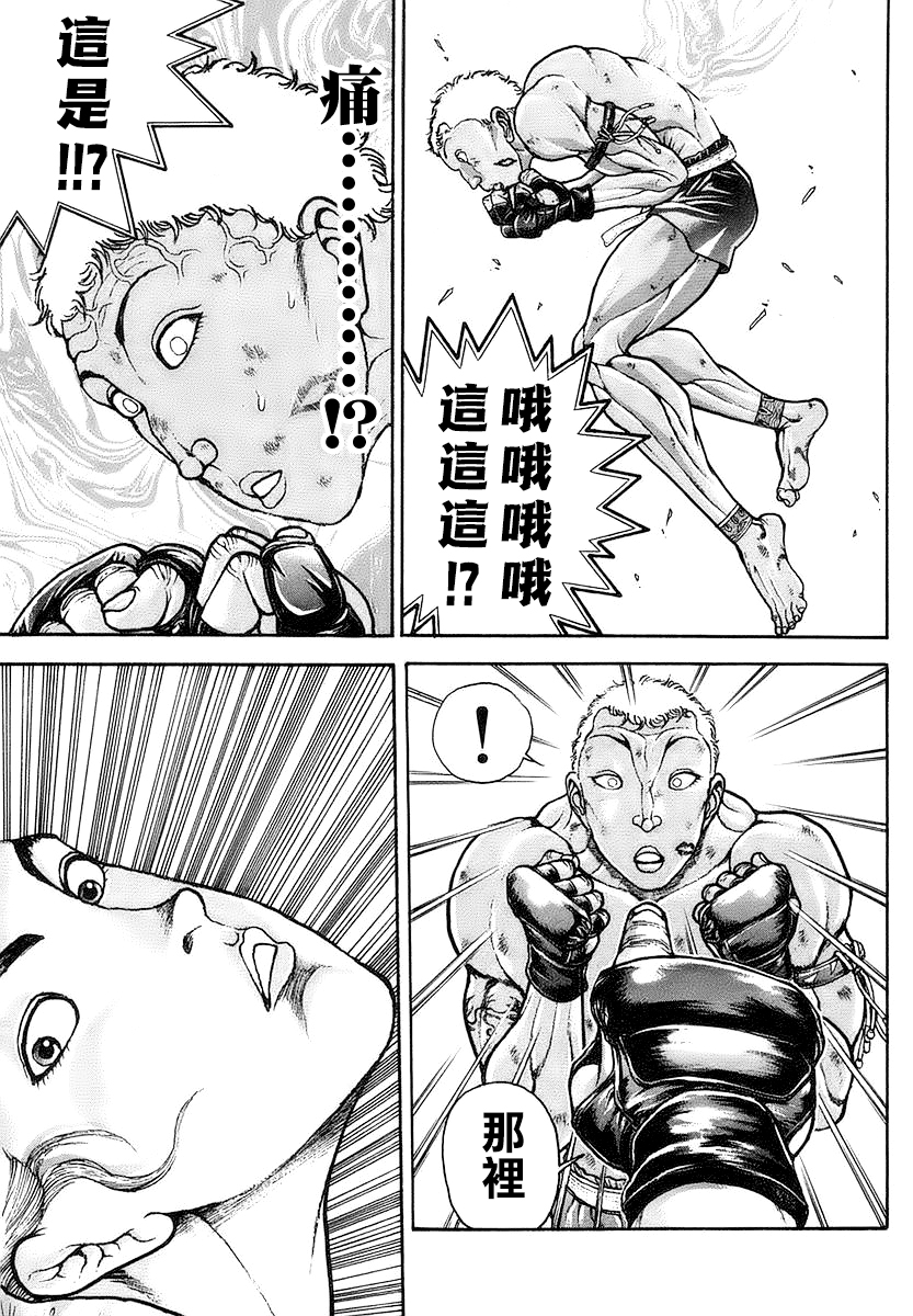 第147话6