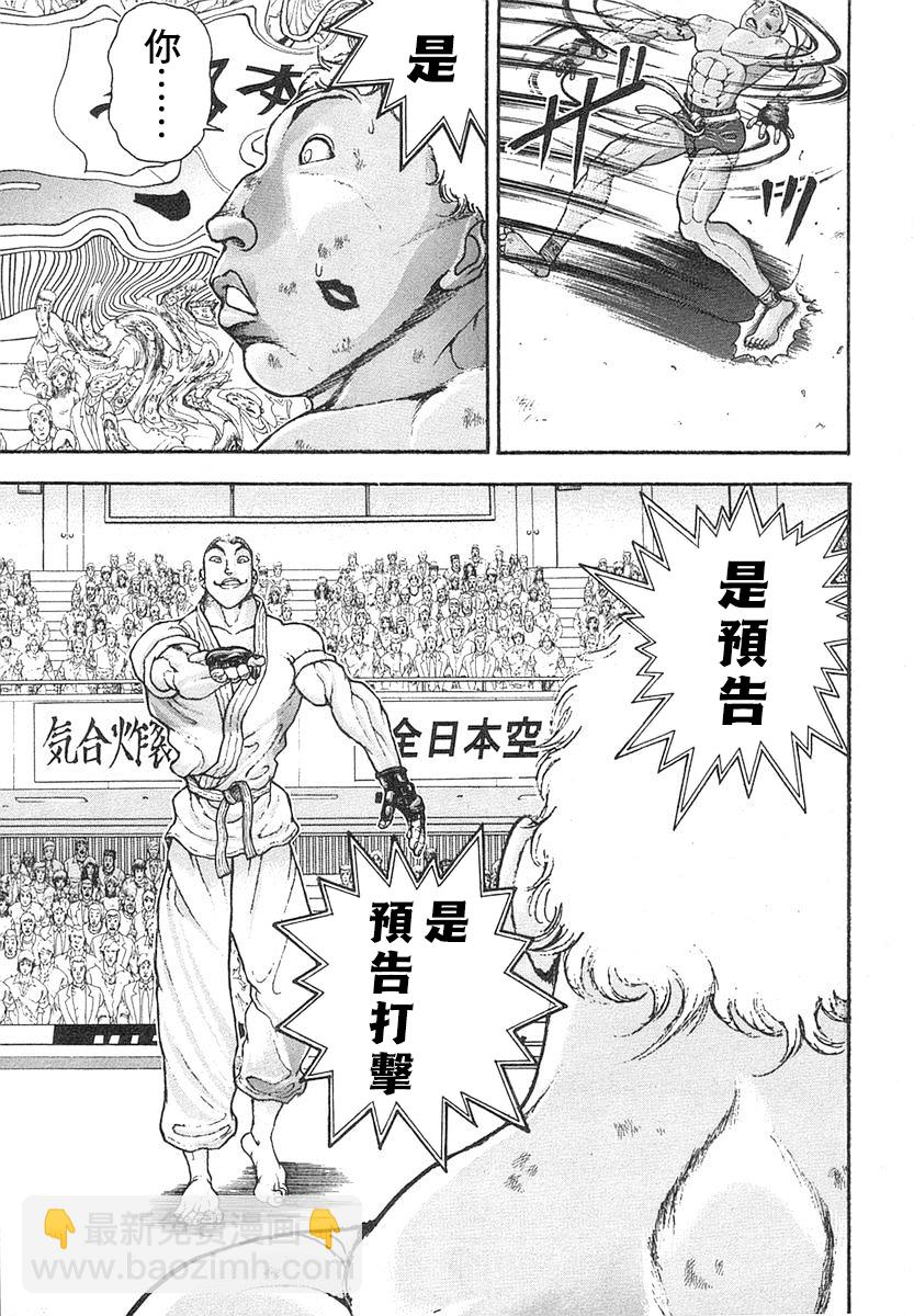 第147话8