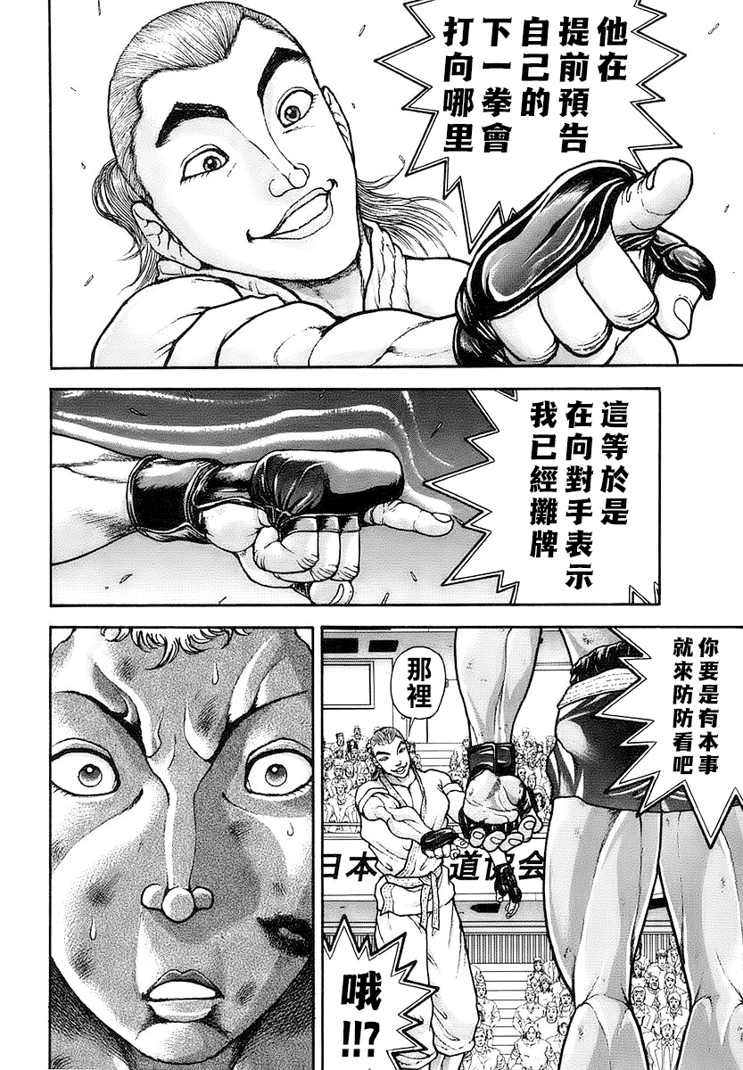 第147话9