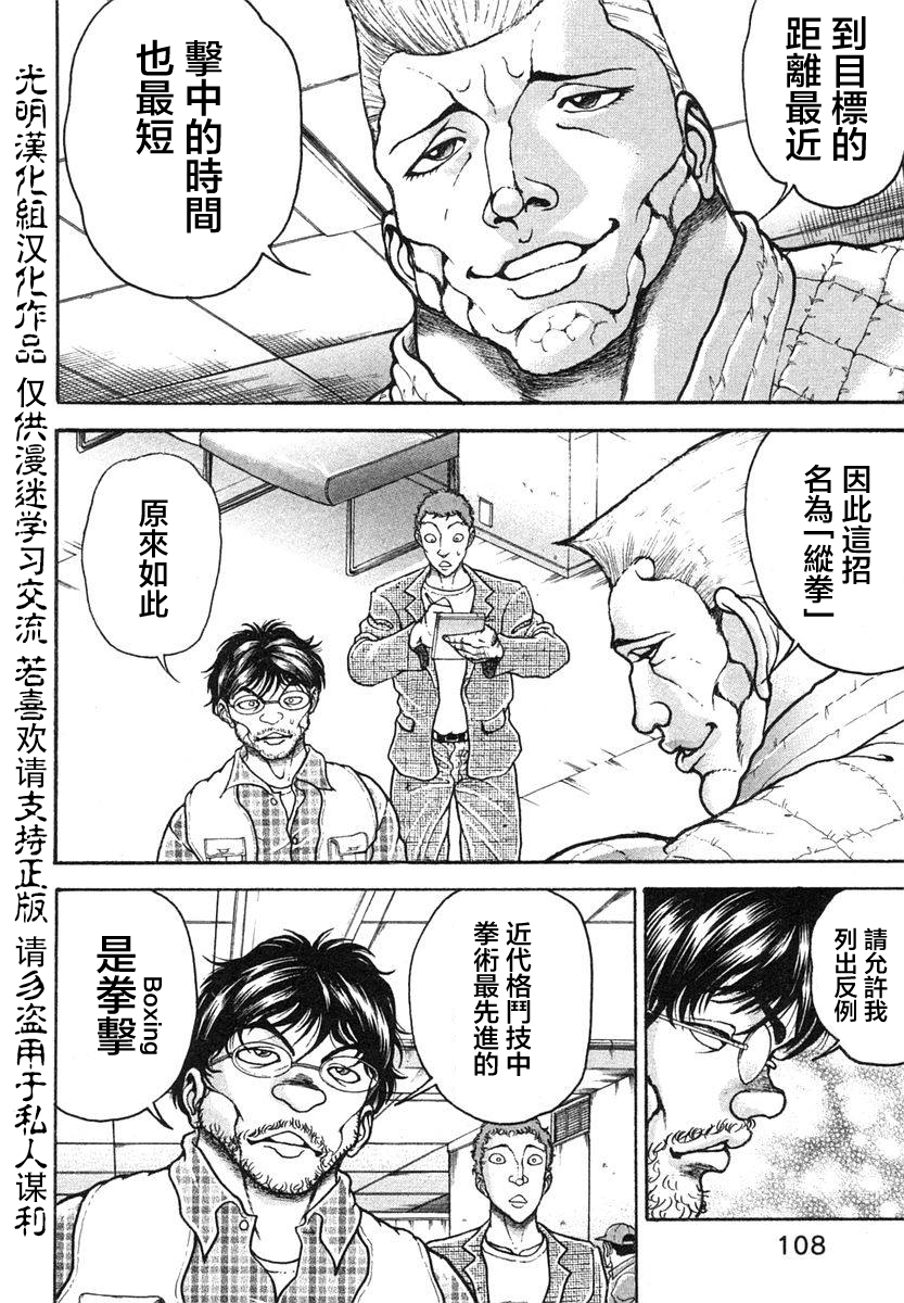 第151话11