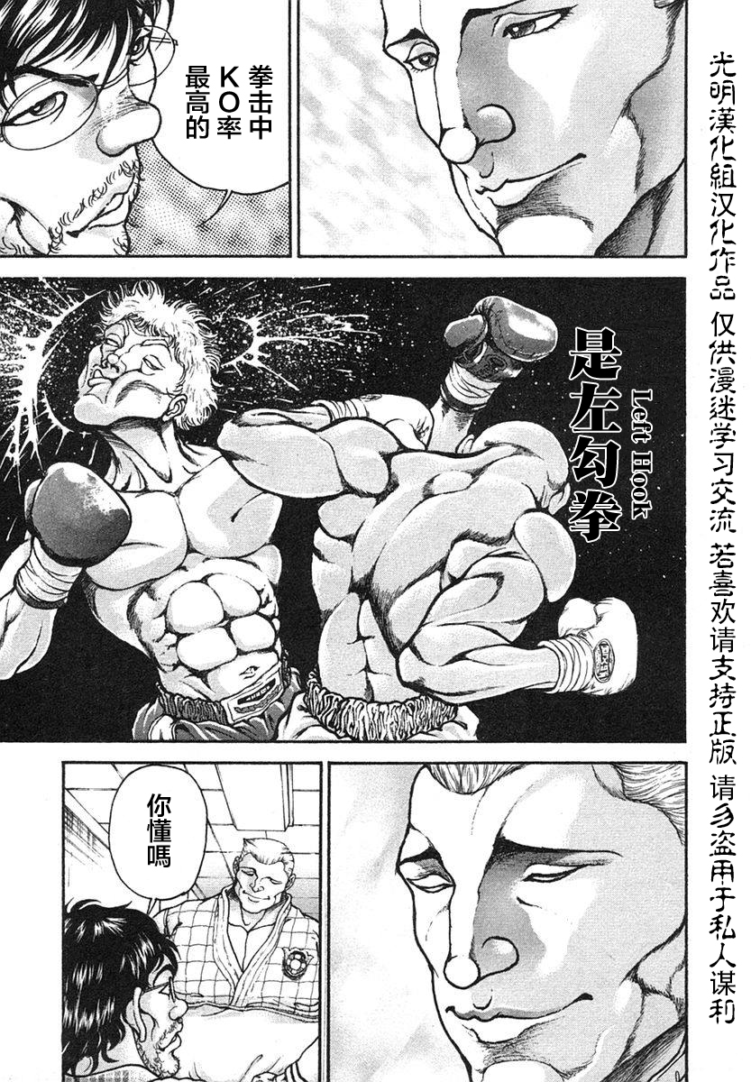第151话12
