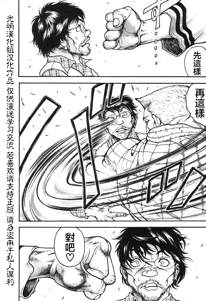 第151话13