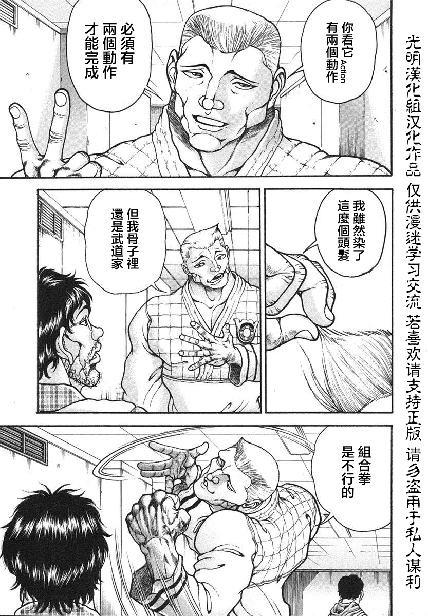 第151话14