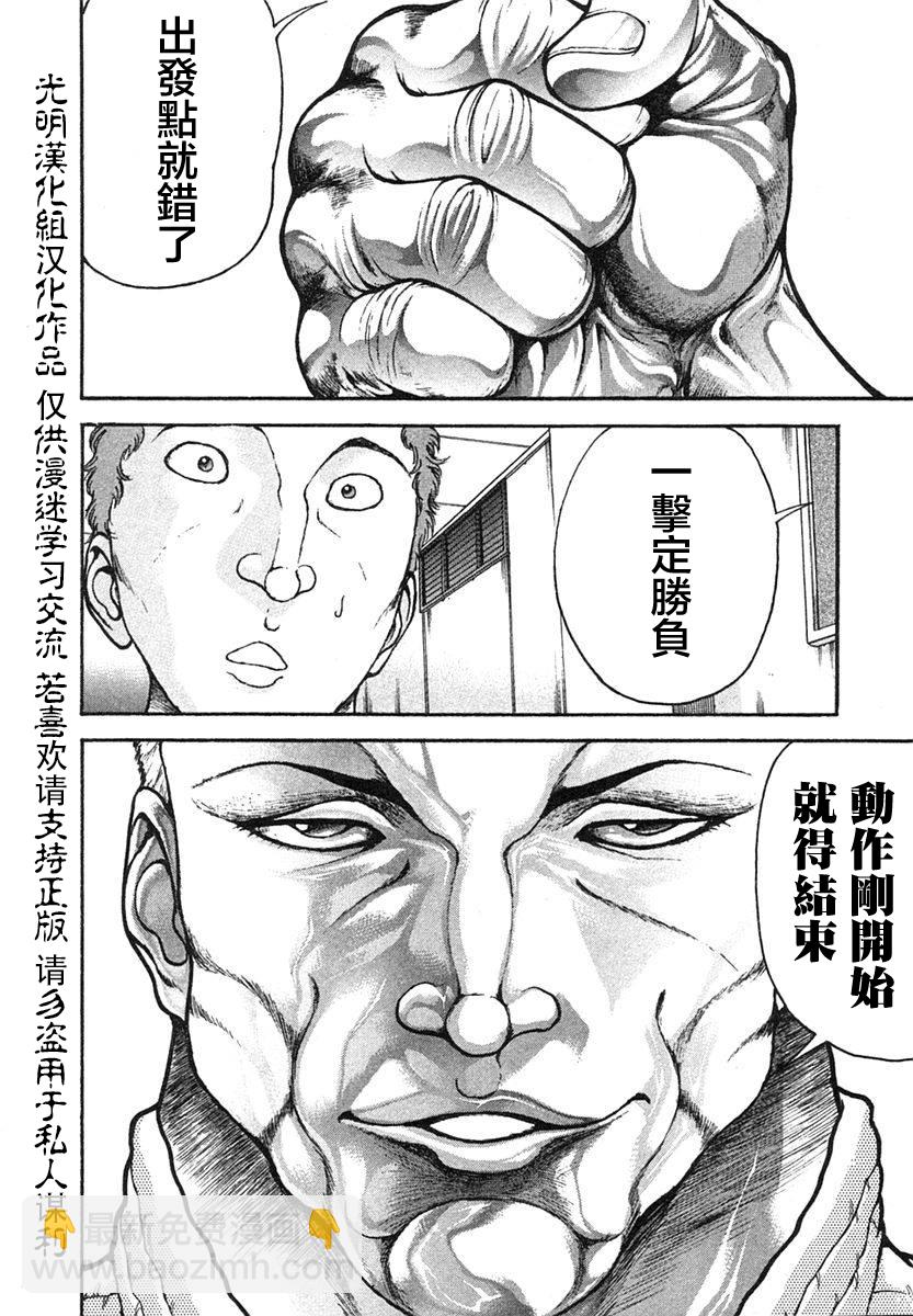 第151话15