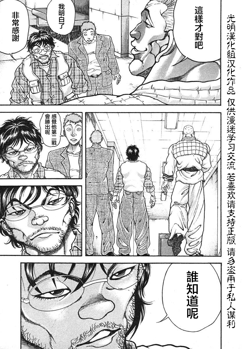 第151话16