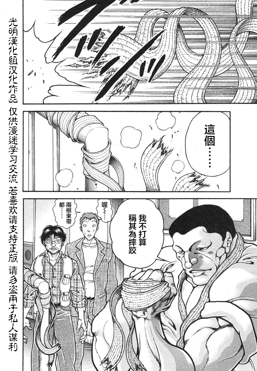 第151话17