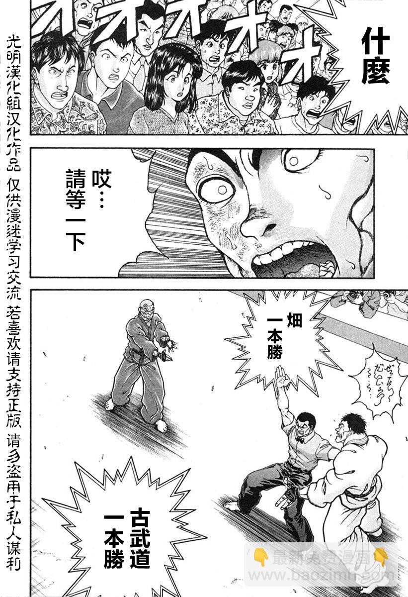 第151话7