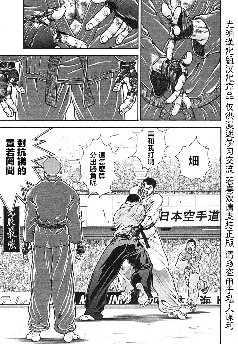 第151话8