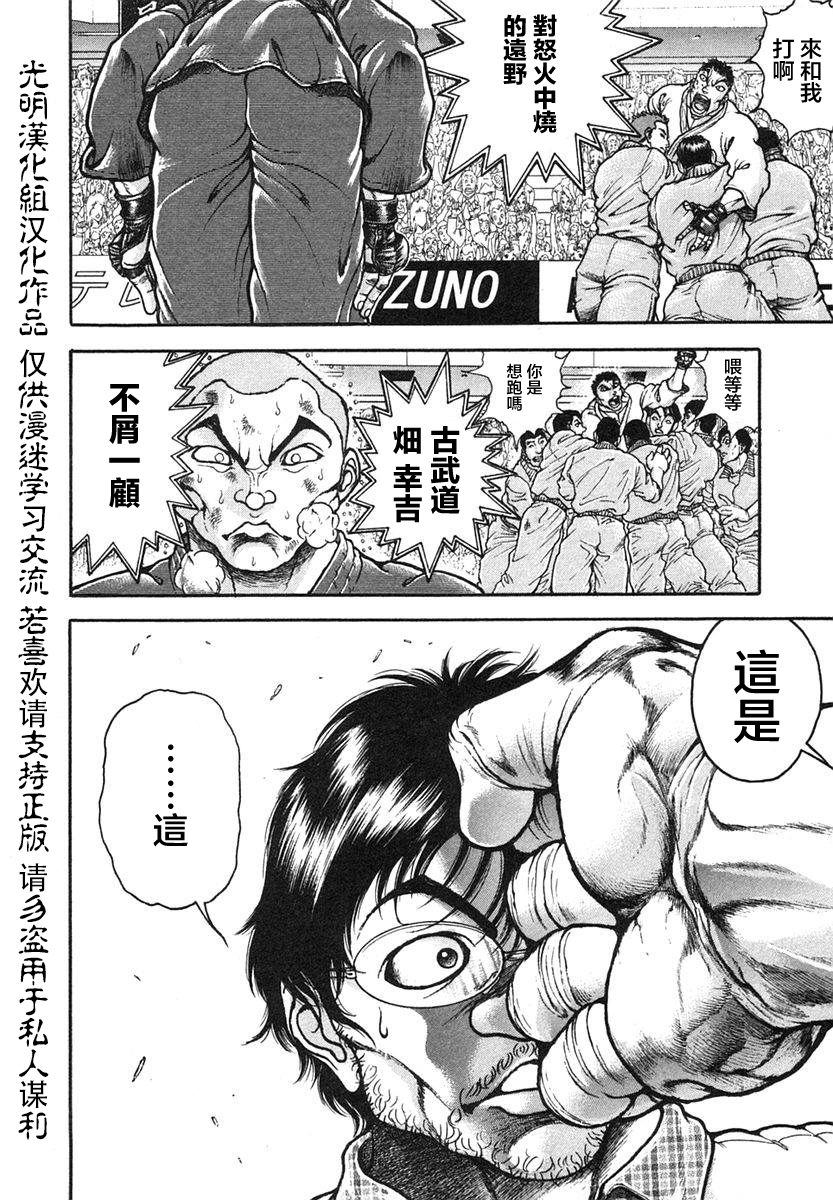 第151话9