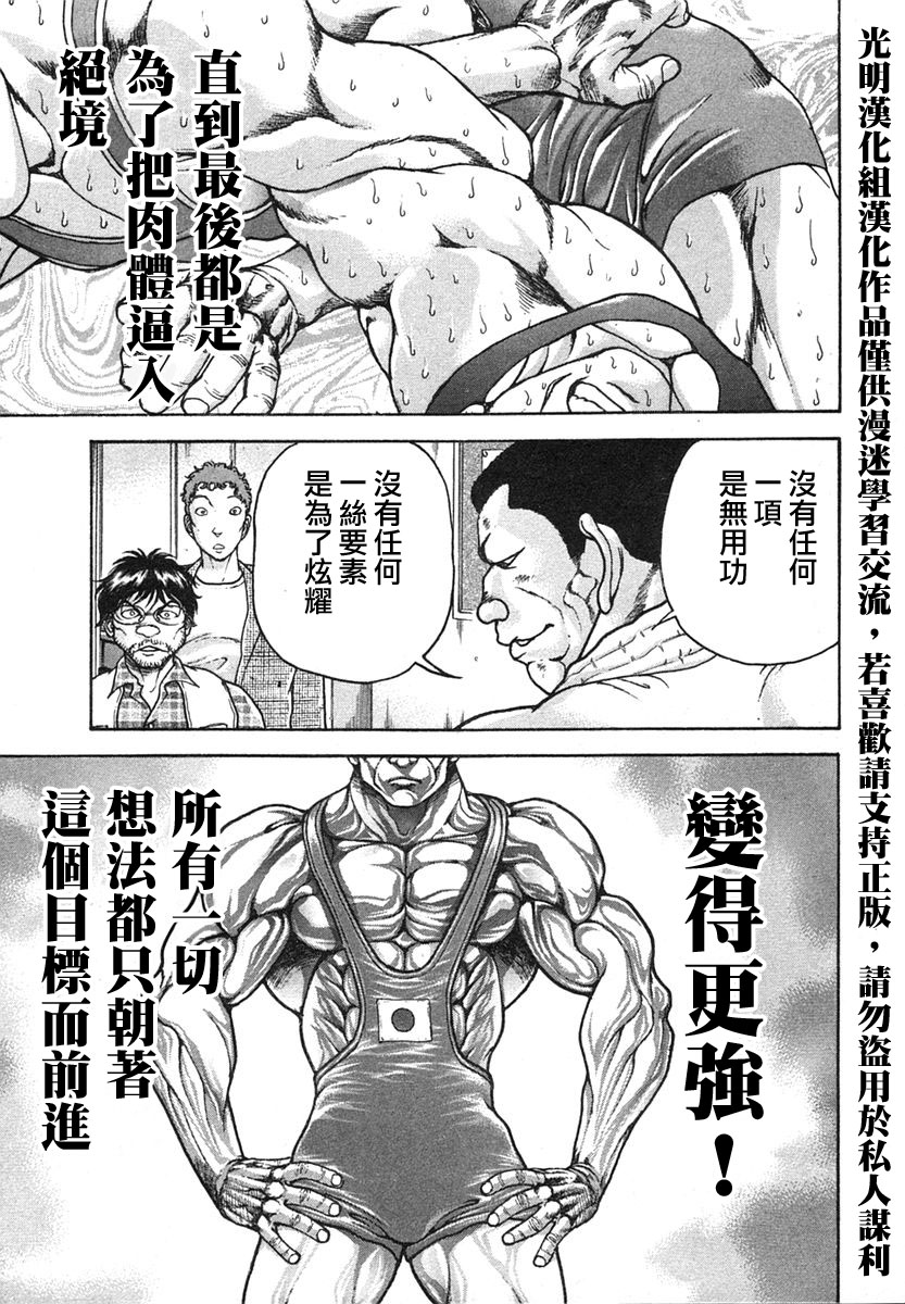第152话10