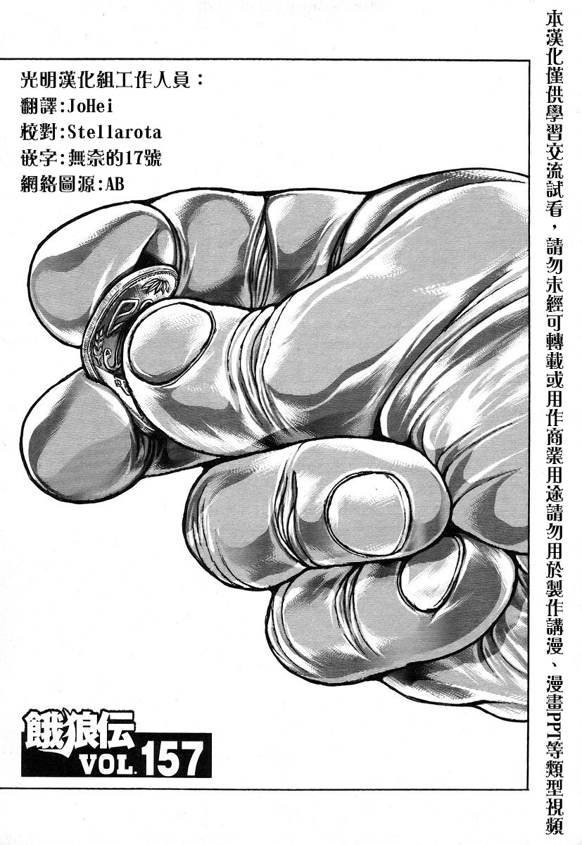 第157话0