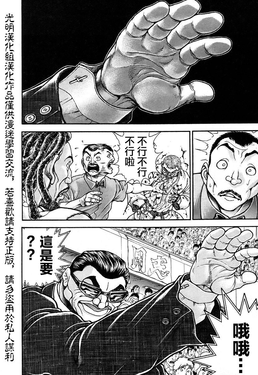 第157话11