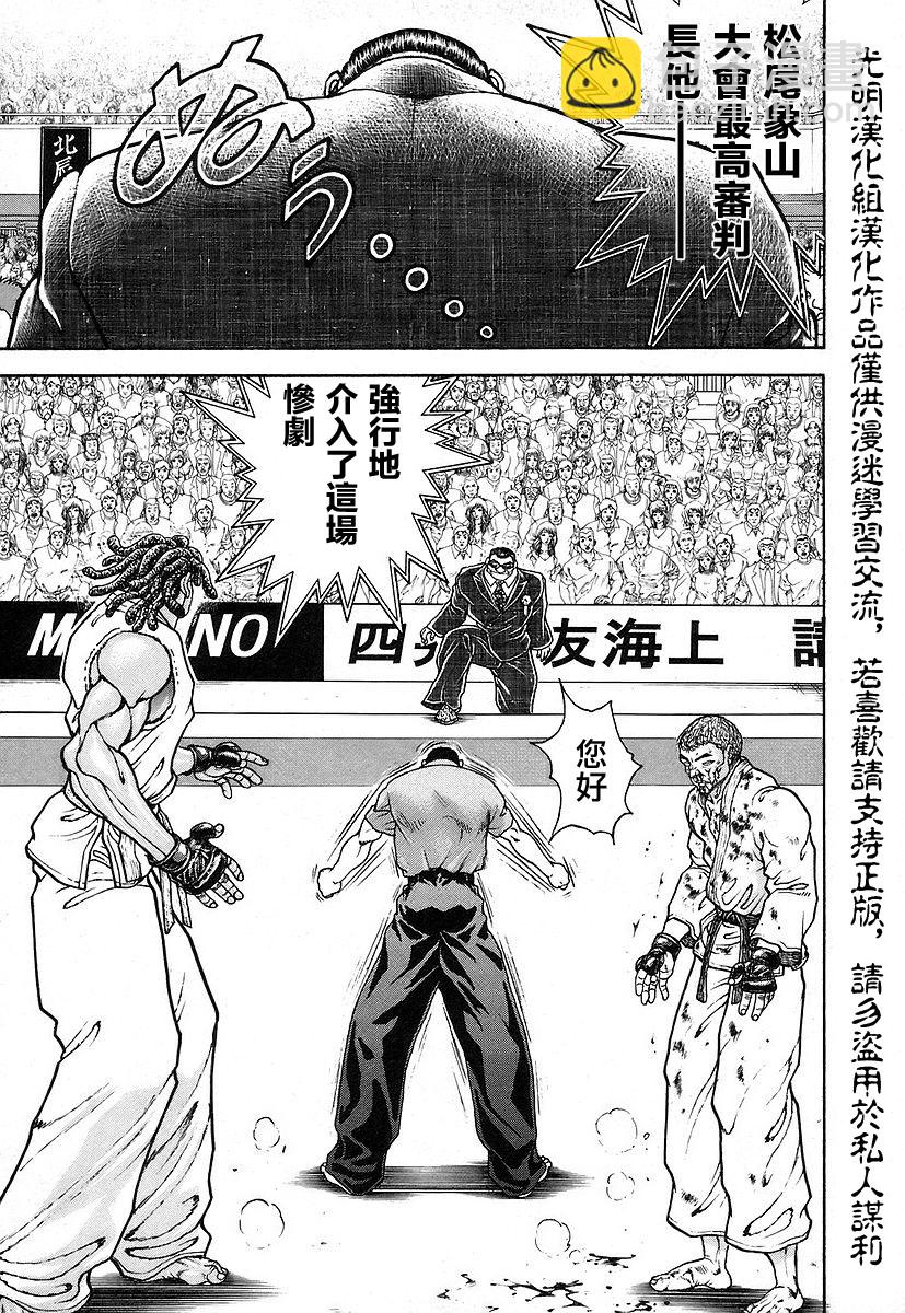 第157话12