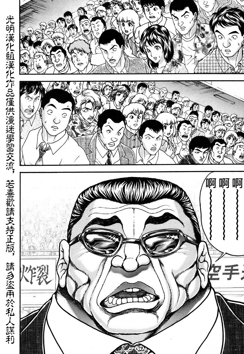 第157话13