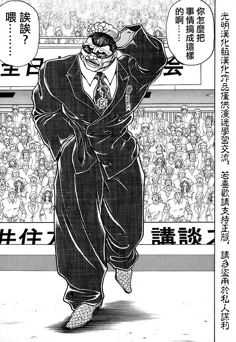 第157话14