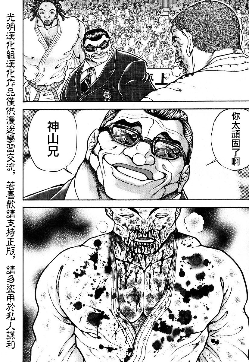 第157话15