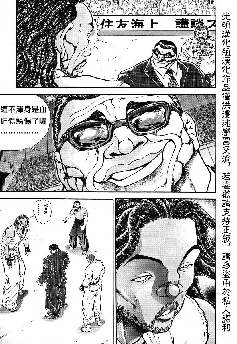 第157话16