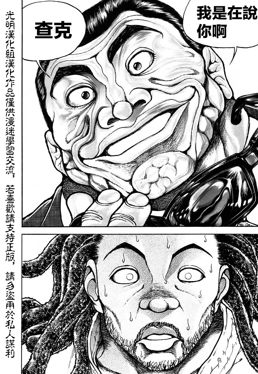 第157话17