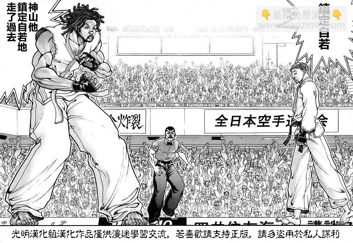 第157话2