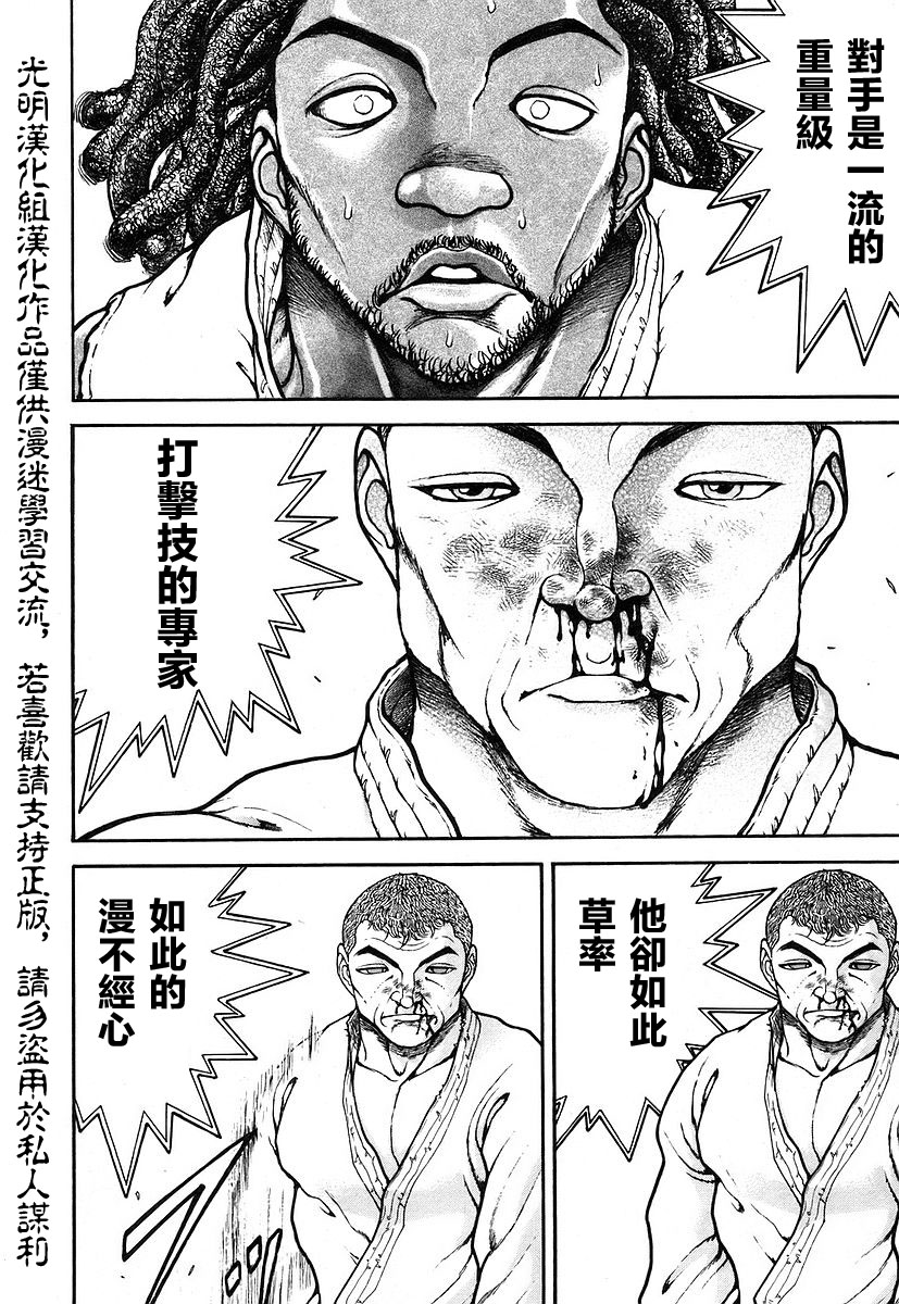 第157话3