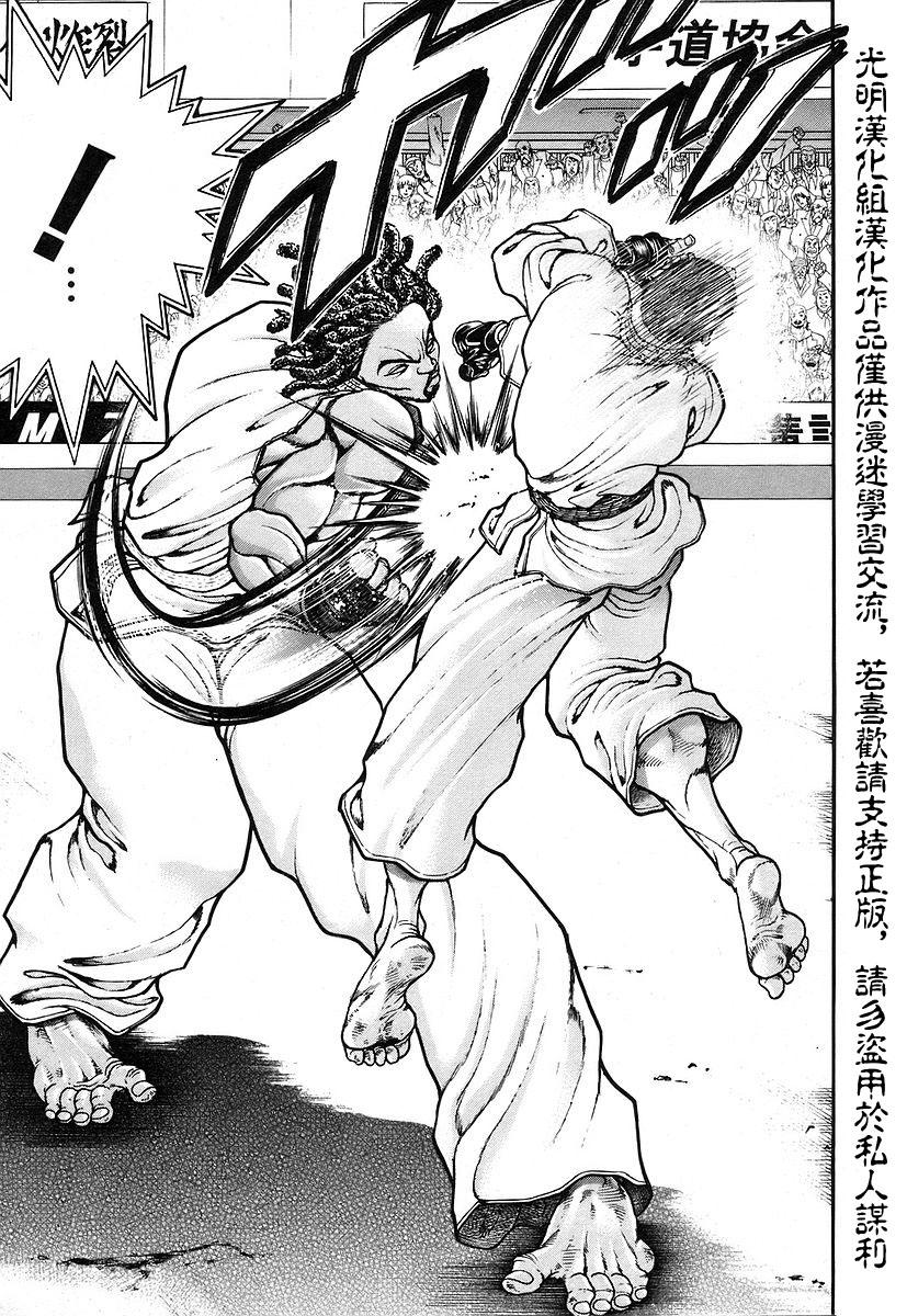 第157话4