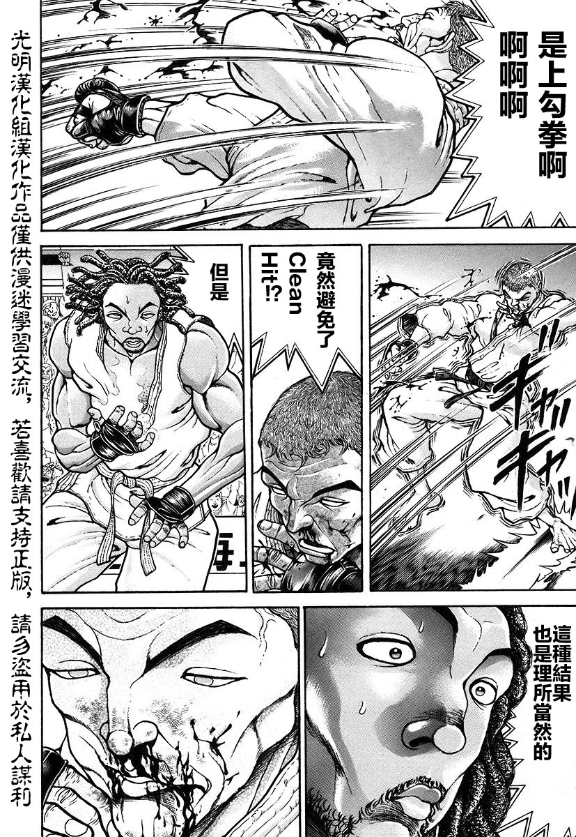 第157话5