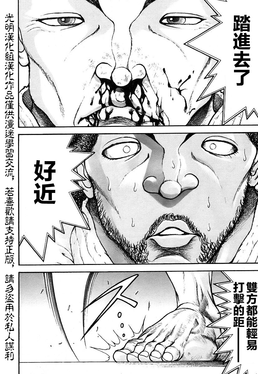 第157话7