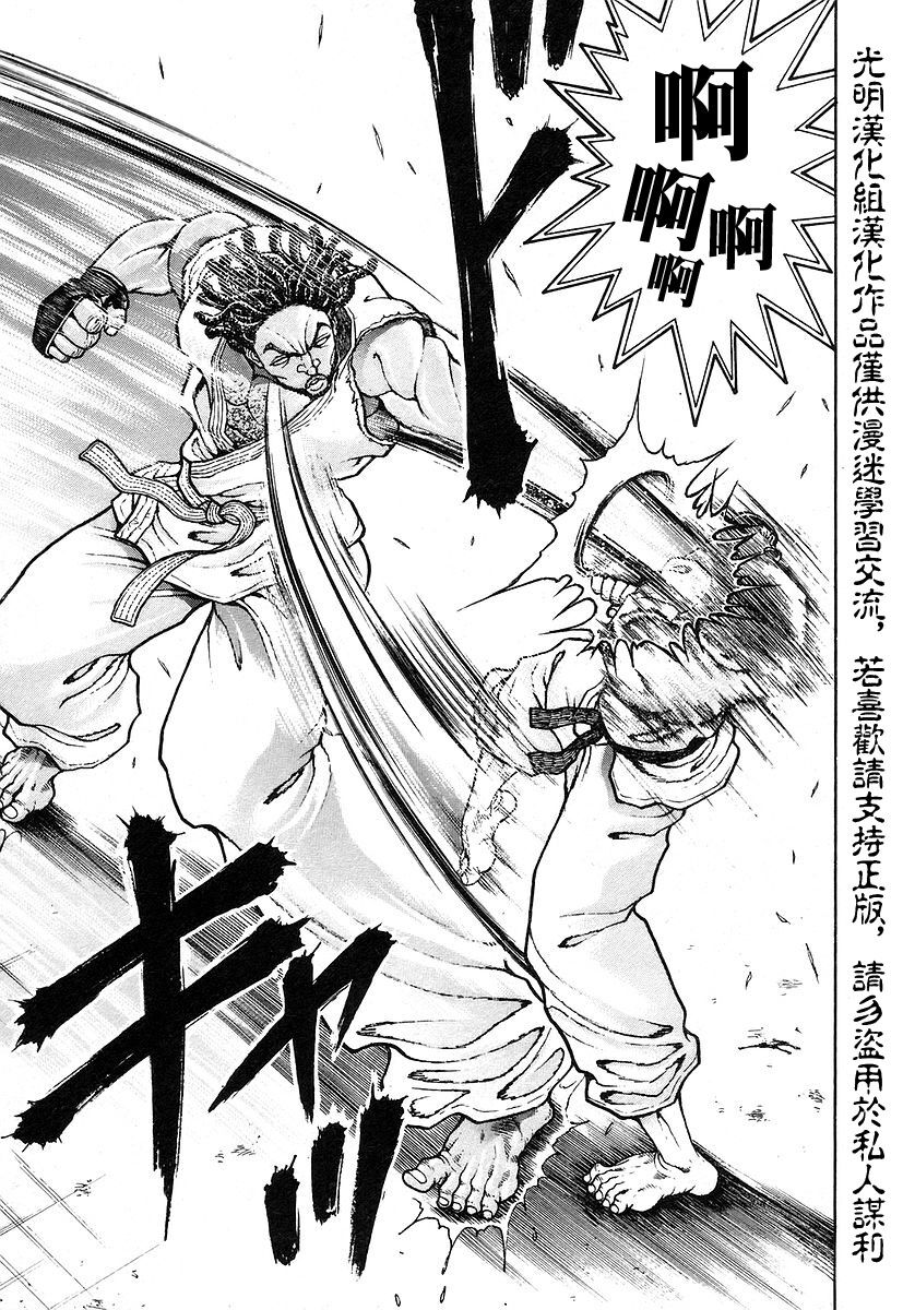 第157话8