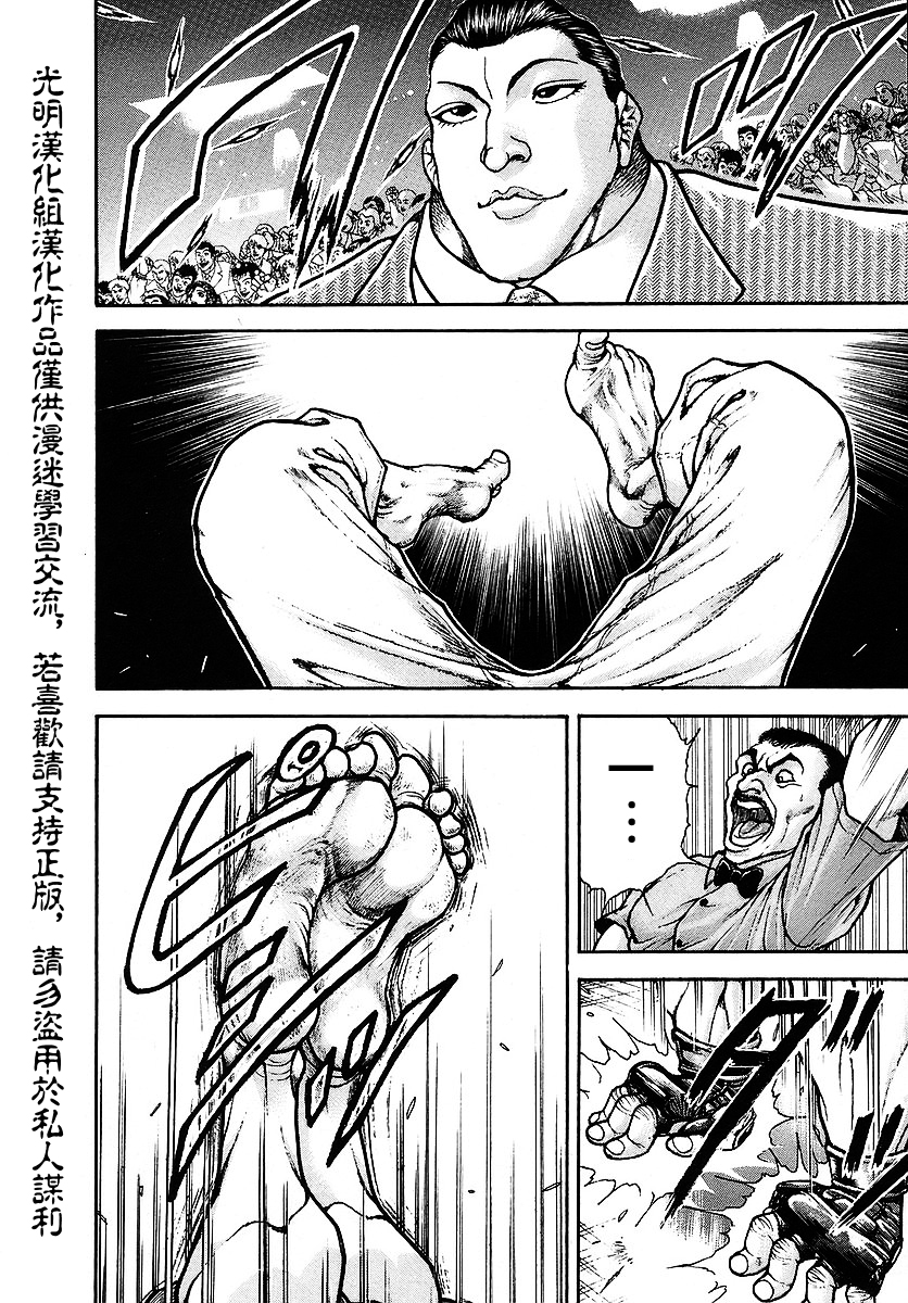 第168话12