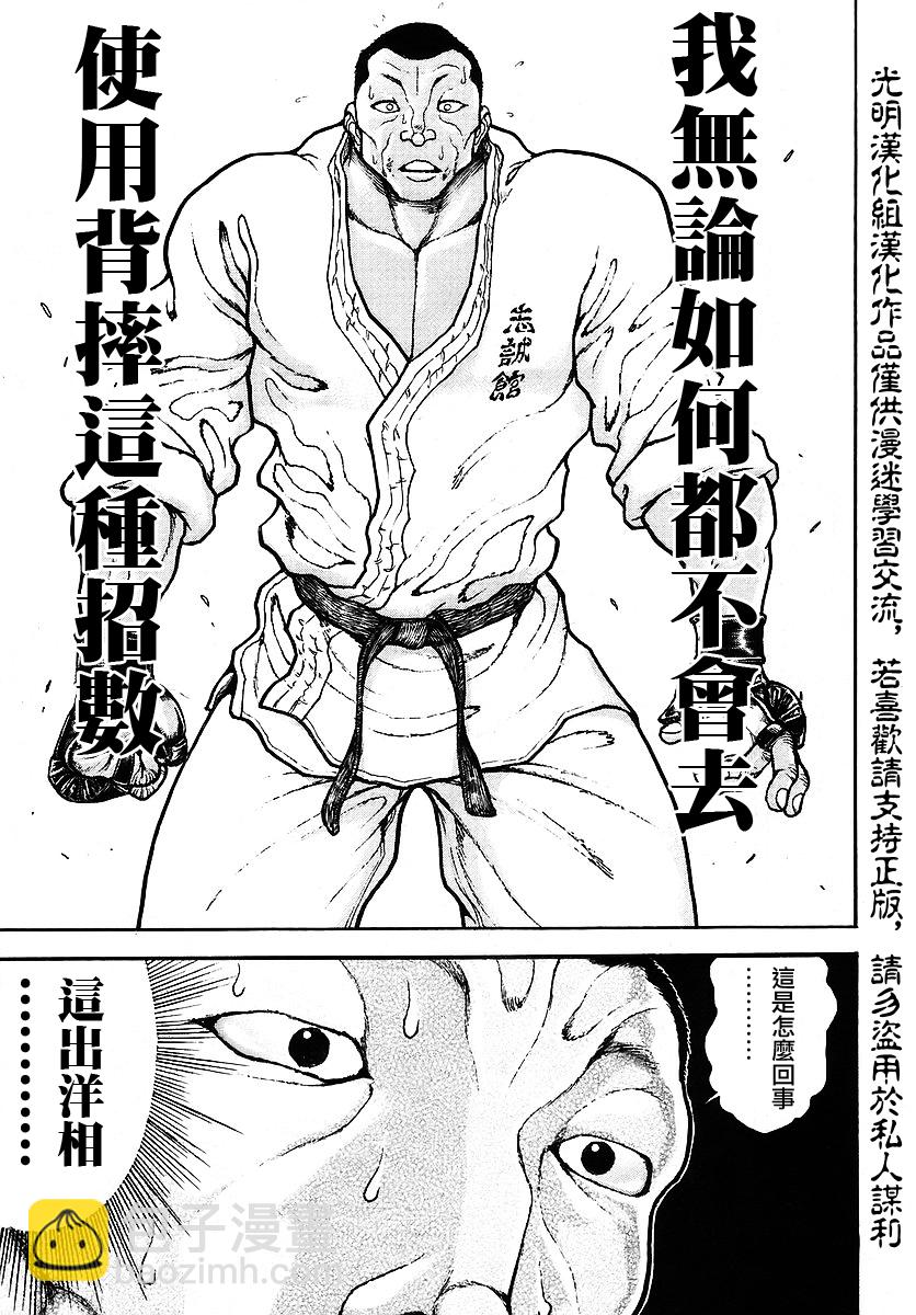 第169话10