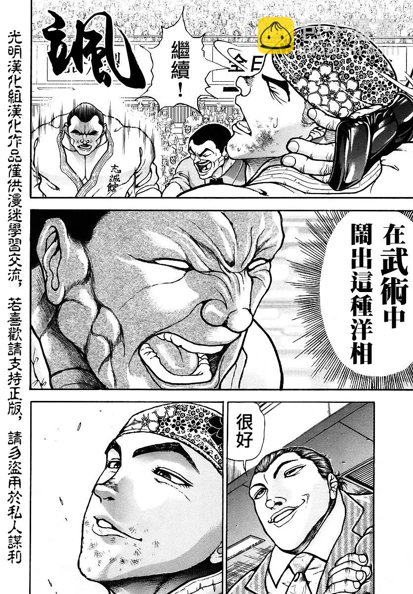 第169话11