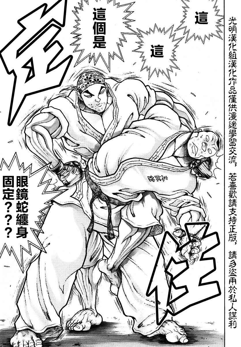 第169话14
