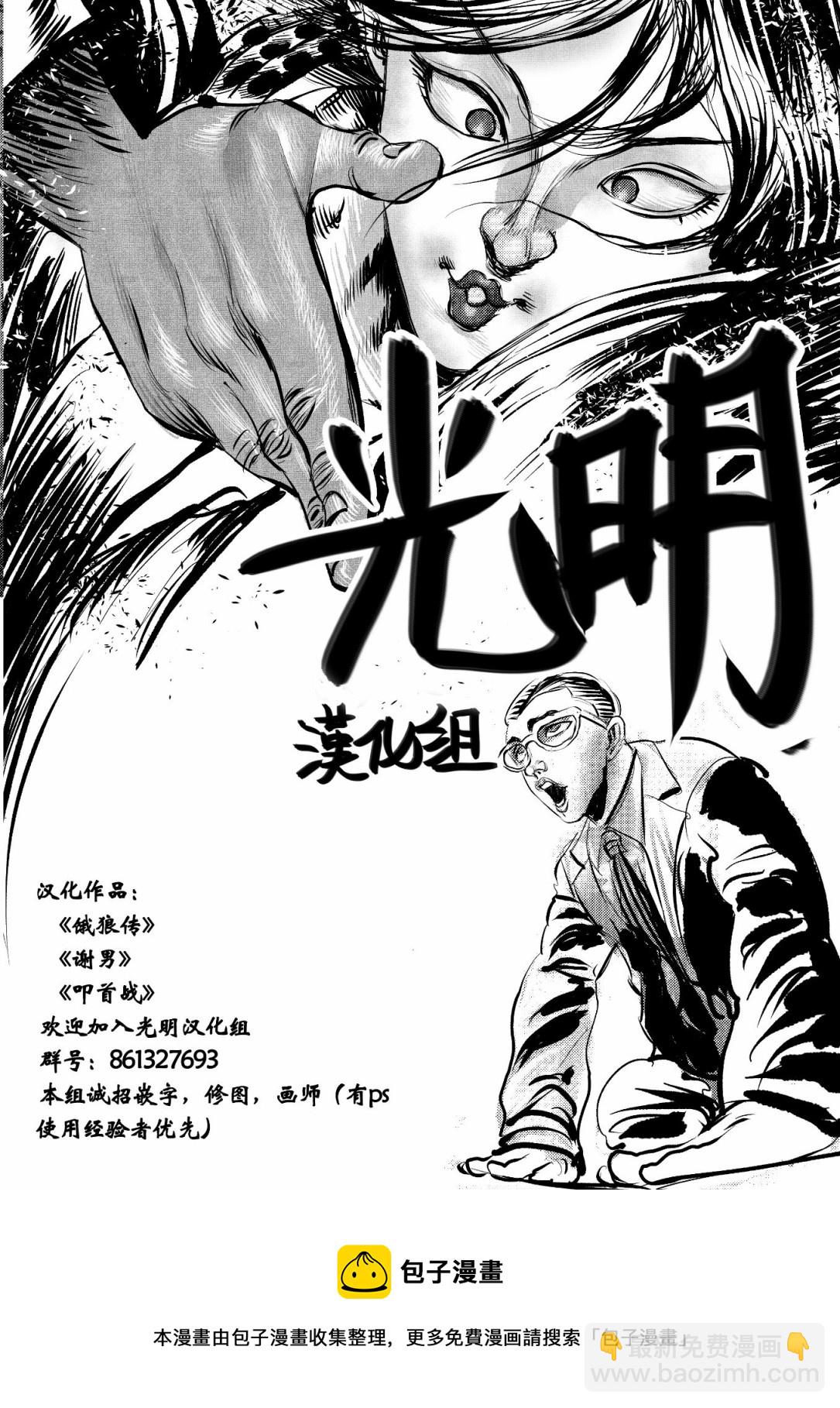 第169话18