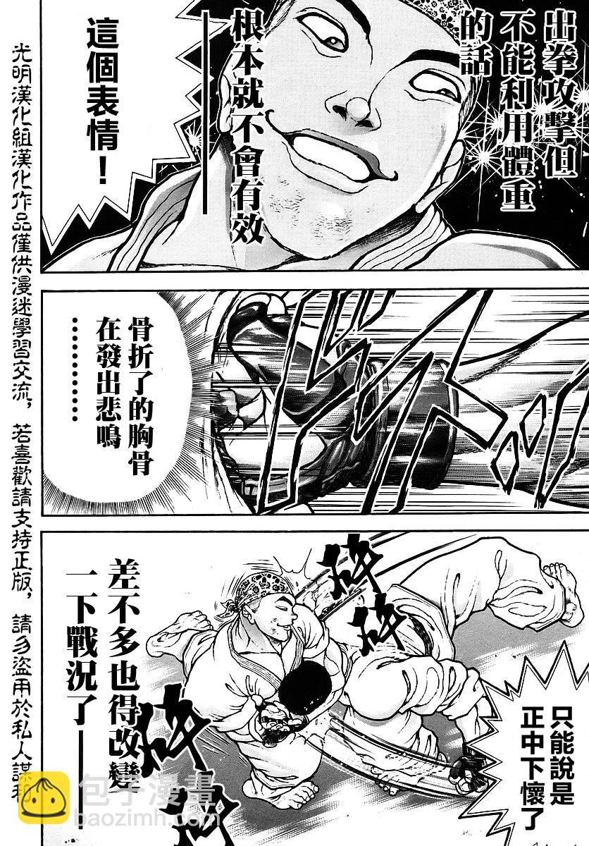第169话3