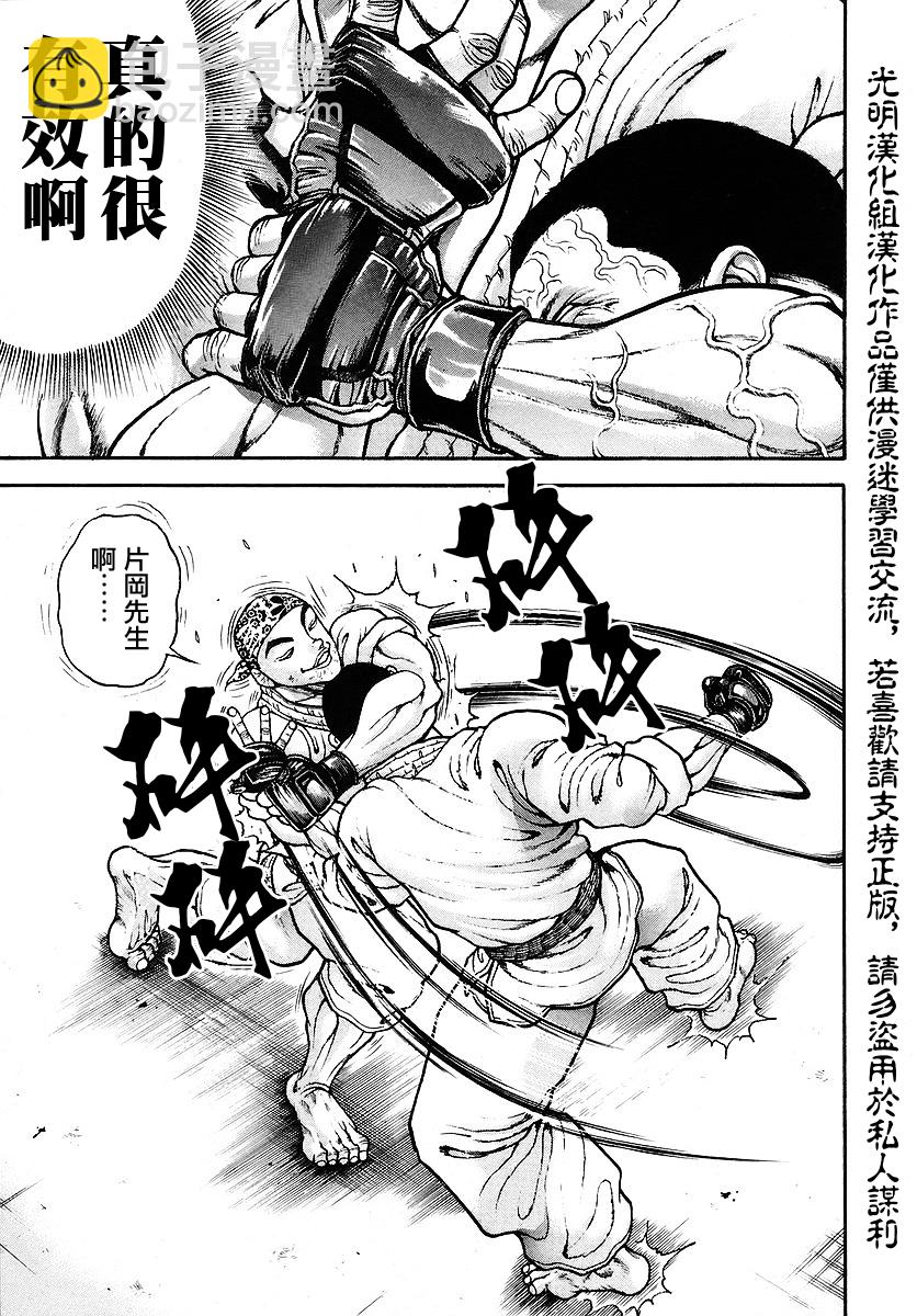 第169话4