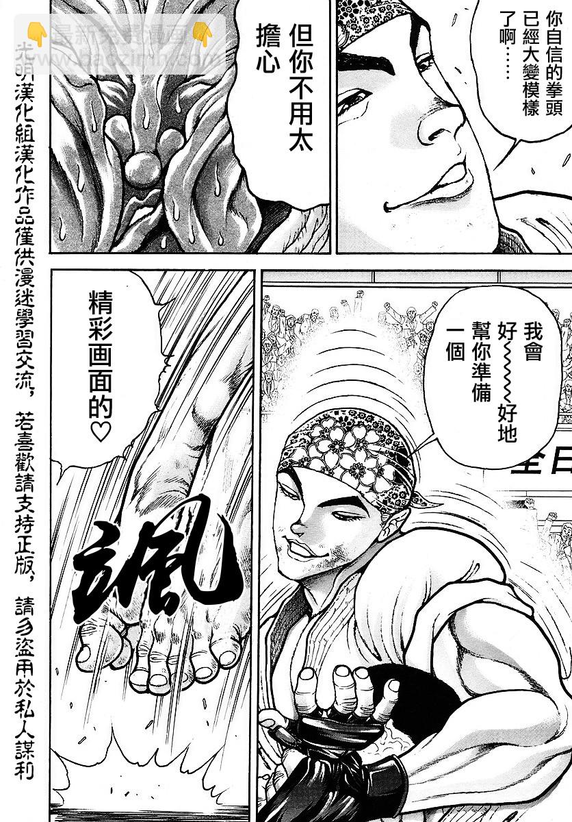 第169话5