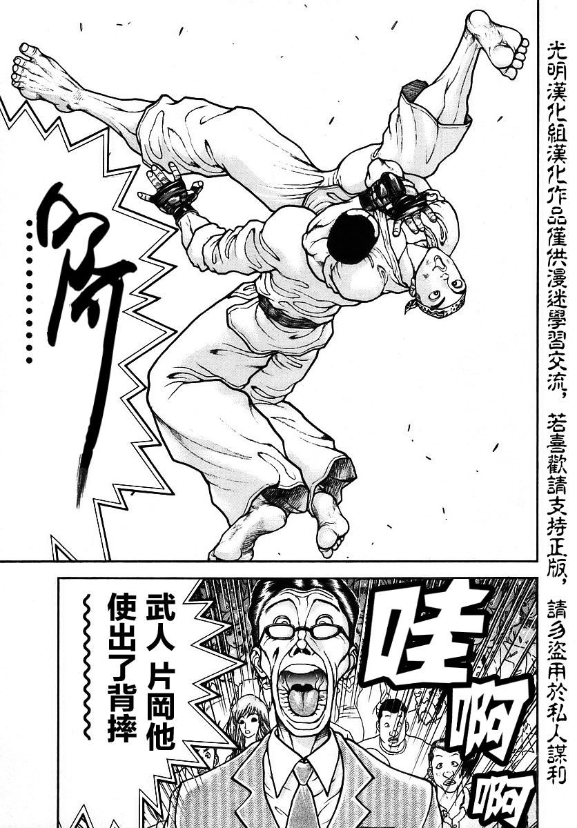 第169话6