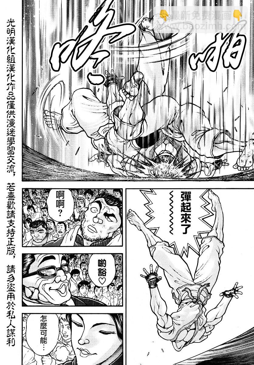第169话7