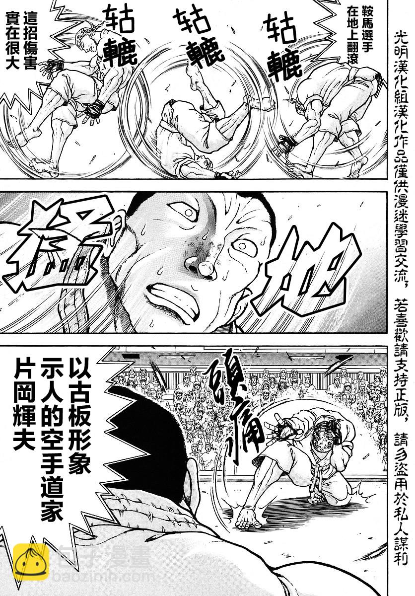 第169话8