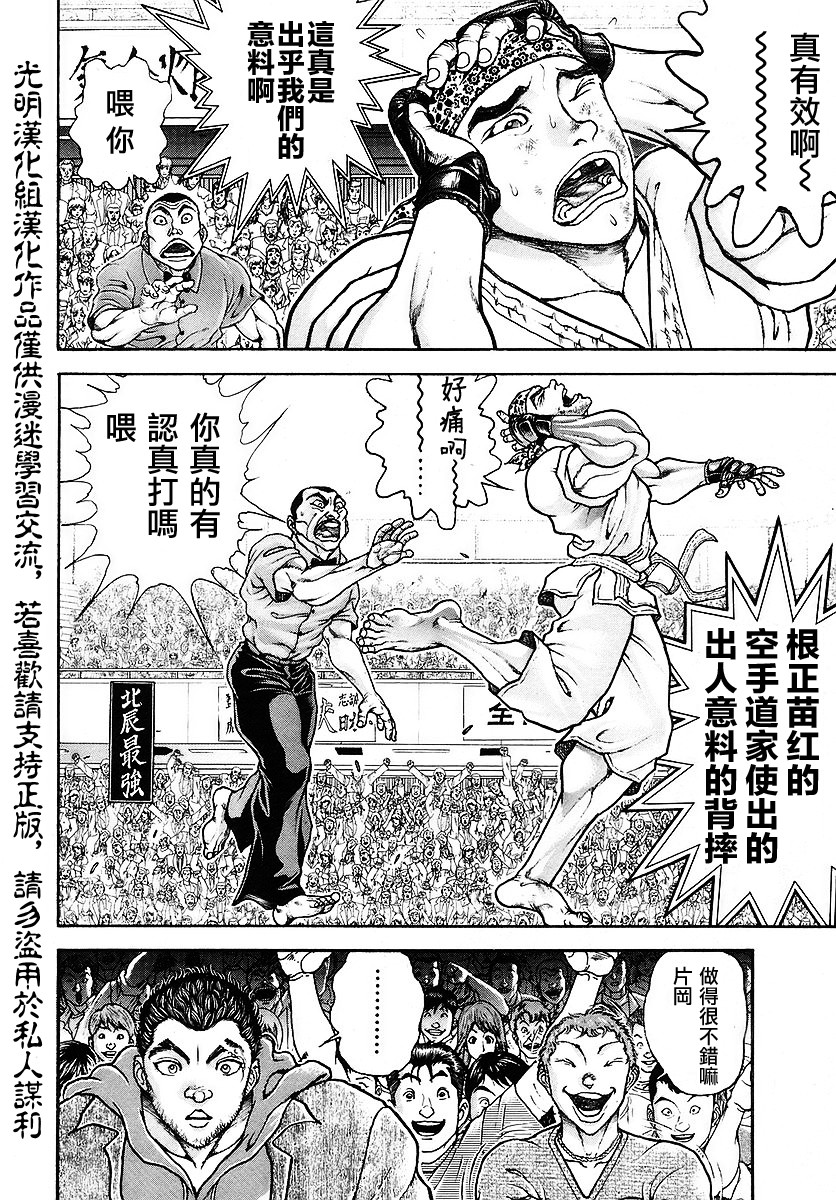 第169话9