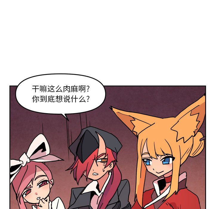 第 49 话84