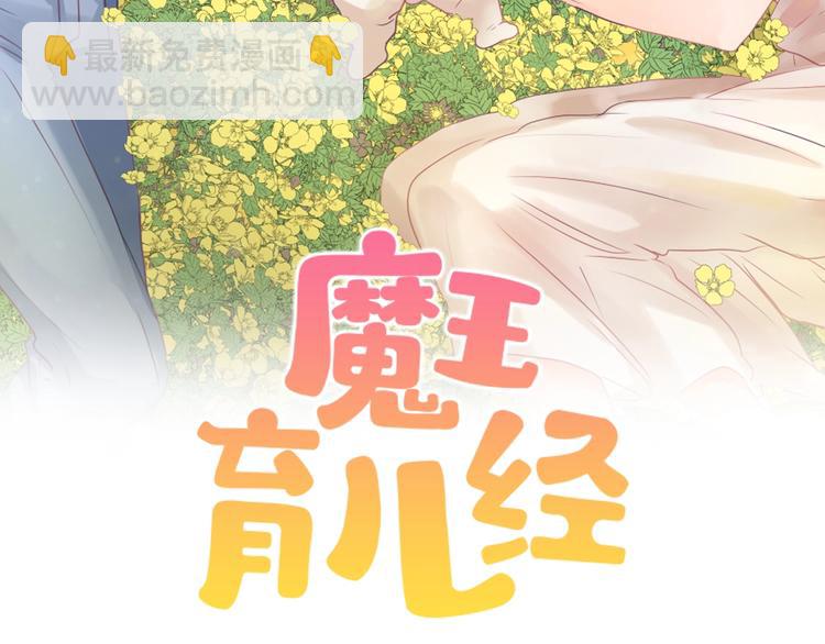 第8话 换尿布1