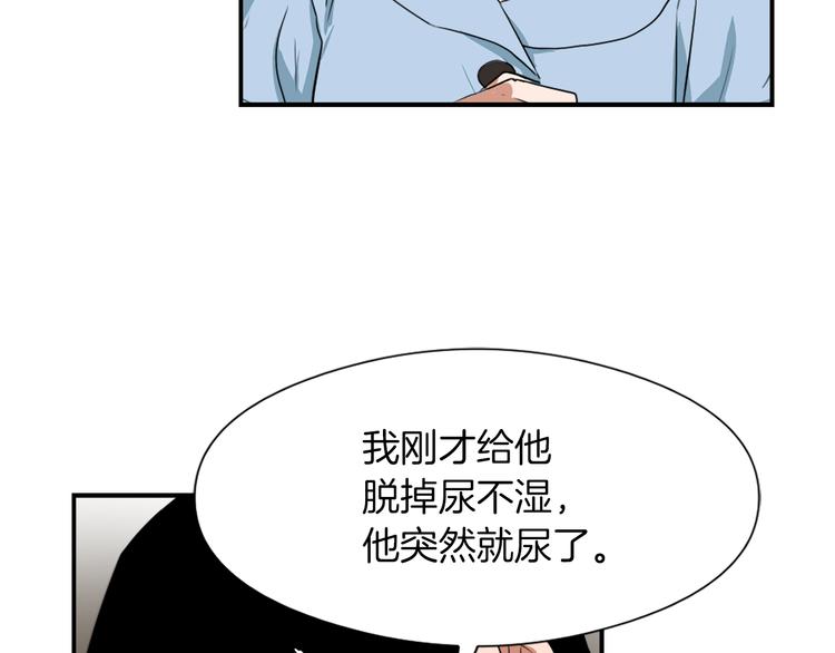 第8话 换尿布108